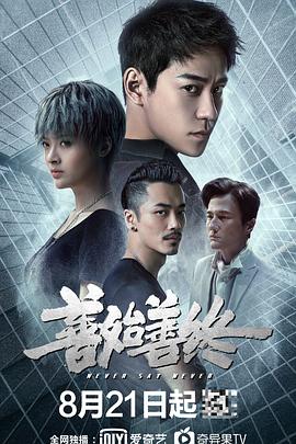《虎门镖局》电影高清完整版