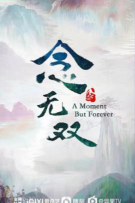 《无限重生2021》电影高清完整版