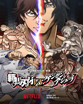 《榜首头牛》电影高清完整版