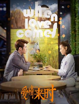 《真假学园2》电视剧高清全集