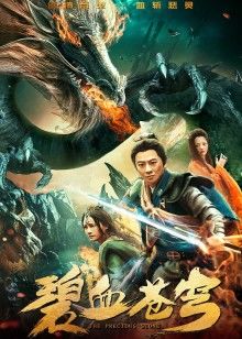 《盒中之海》电影高清完整版