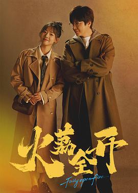 《匆忙之人》电影高清完整版
