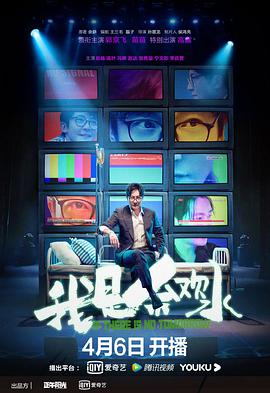 《终点狂花【影视说明】》电影高清完整版