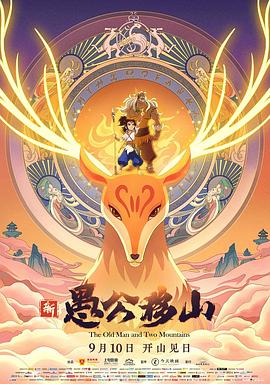《花语程行第二季》动漫高清全集