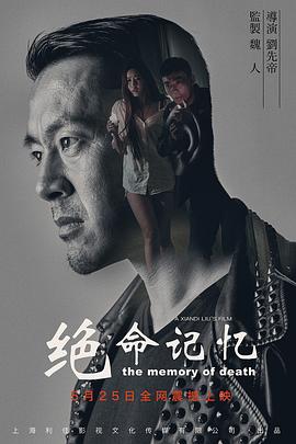 《筹办烽火》电影高清完整版