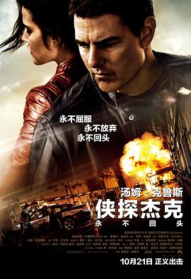 《那个不为人知的故事》电影高清完整版