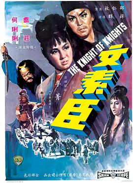 《超索型警》电影高清完整版