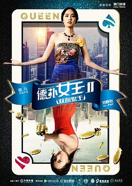 《东北美妙故事》电影高清完整版