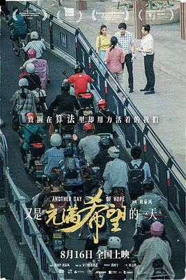 《青少年哪吒》电影高清完整版