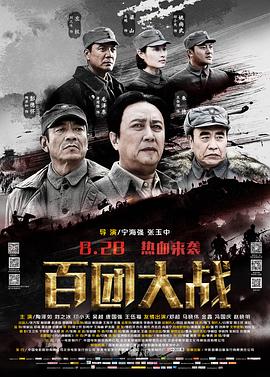 《风云第一刀》电影高清完整版