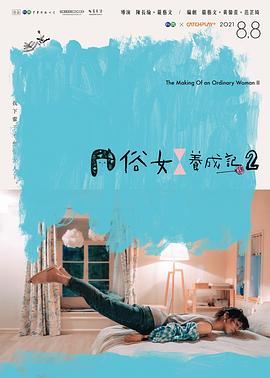 《绛红森林》电影高清完整版