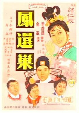 《芬奇》电影高清完整版