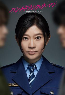 《二次人生》电影高清完整版