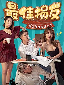《救世主回来了》电影高清完整版