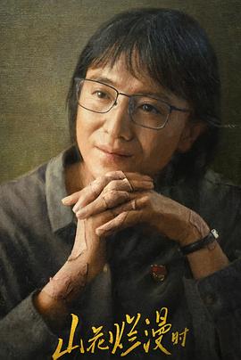 《画江湖之不良帅》电影高清完整版