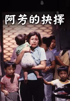 《母亲【影视说明】》电影高清完整版