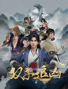 《隐约惊马槽之决战女僵尸》电影高清完整版