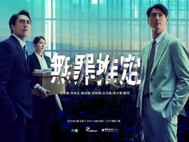 《暹罗决：九神战甲》电影高清完整版