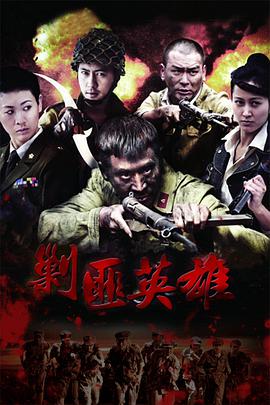 《暹罗决：九神战甲》电影高清完整版