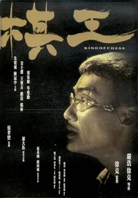 《魂飞魔路》电影高清完整版