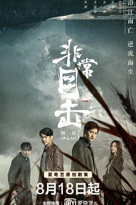 《逝世暗影》电影高清完整版