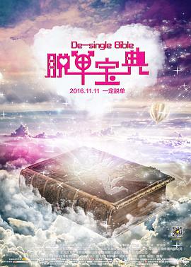 《凡尔赛 第二季》电视剧高清全集