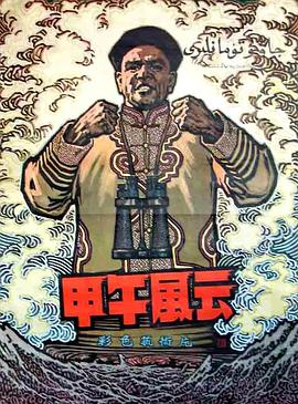 《丧命的一击》电影高清完整版