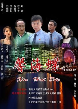《经验》电影高清完整版