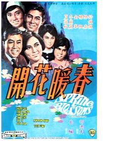 《经验》电影高清完整版