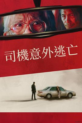 《空白的13年》电影高清完整版