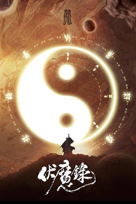 《天网》电影高清完整版
