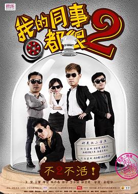《半斤百两》电影高清完整版