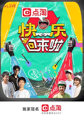《我是冒险王2013》综艺高清完整版