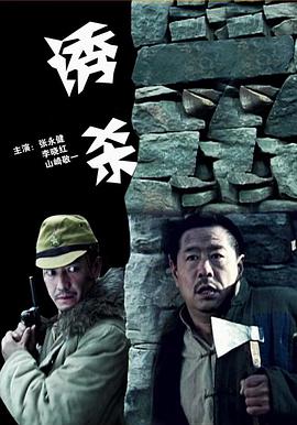 《达尔文事故》动漫高清全集