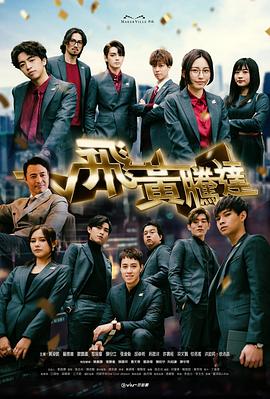 《屈服》电影高清完整版