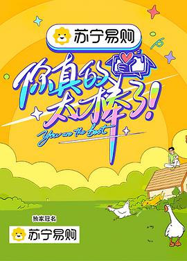 《傲气盖天》电影高清完整版