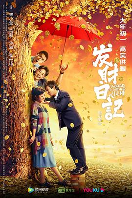 《黄金地带》电影高清完整版