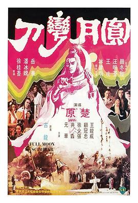 《火龙帝国【影视说明】》电影高清完整版