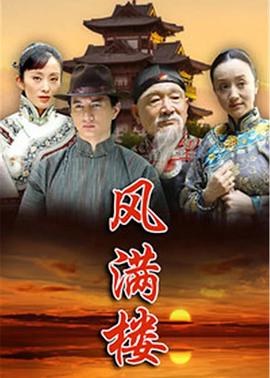 《火龙帝国【影视说明】》电影高清完整版