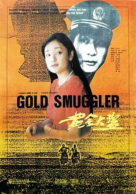 《高山青》电影高清完整版