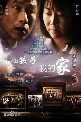 《天命粤语》电视剧高清全集