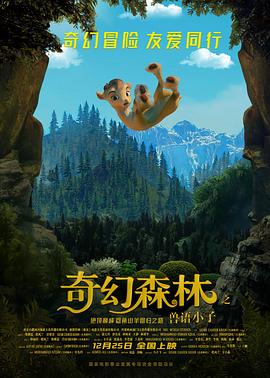 《超级警探》电影高清完整版