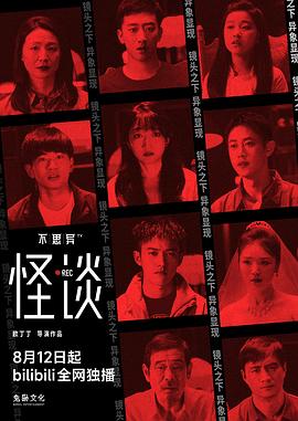 《索维托爱情故事》电影高清完整版
