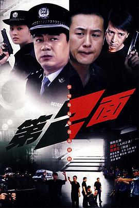 《索维托爱情故事》电影高清完整版