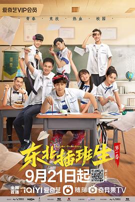 《五月天人生无限公司》电影高清完整版