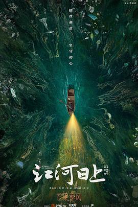 《活跃的日子吧》电视剧高清全集