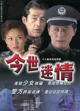 《爱人的最终一封情书》电影高清完整版