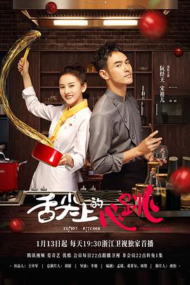 《美好的小杨屯》电影高清完整版