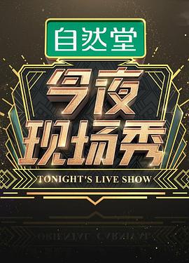 《龙在边际》电影高清完整版