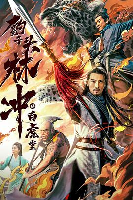 《爱【影视说明】》电影高清完整版